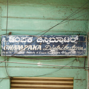 Champaka Distributors