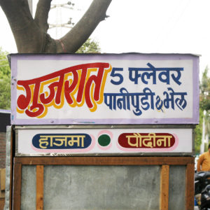 Gujarat 5 Flavour Panipuri & Bhel