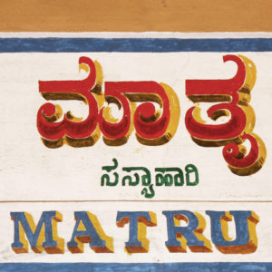 Matru Darshini