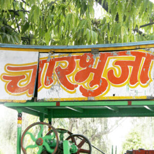 Charbhuja Juice Stall