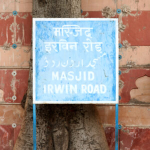 Masjid Irwin Road