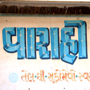 Varahi Provision Stores