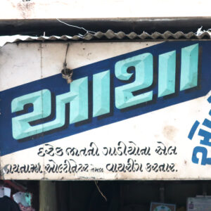 Asha Auto Electric Works