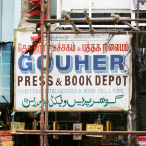 Gouher Press & Book Depot
