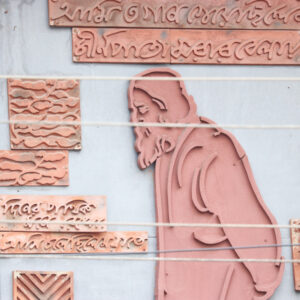 Bengalee Association