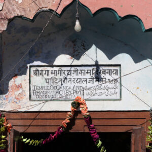 Temple of Ganga and Bhagirath