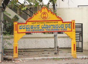 Paramhansa Yogananda Road