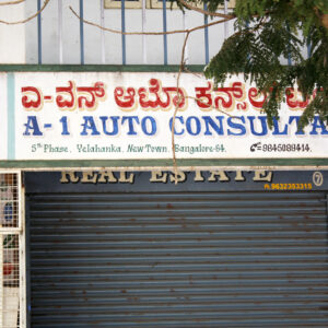 A1 Auto Consultants