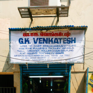 G.K. Venkatesh