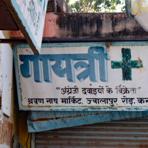 Gayatri Medical Hall