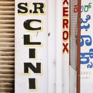 S.R Clinic
