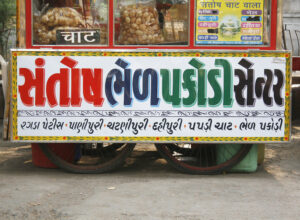 Santosh Bhel Pakodi Centre