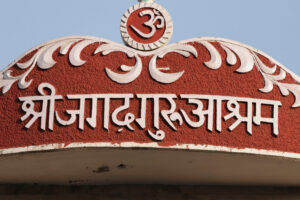 Shri Jagadguru Ashram