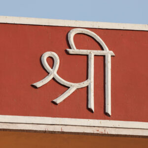 Shri Jagadguru Ashram