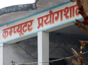 Computer Prayogshala