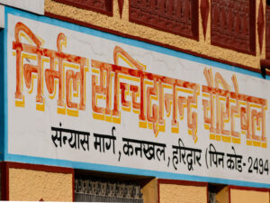 Nirmal Sachidananda Charitable Trust