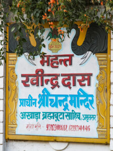 Pracheen Shrichandra Mandir