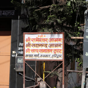 Shri Rameshwar Ashram