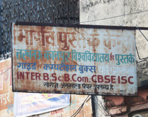 Bhargava Pustak Kendra