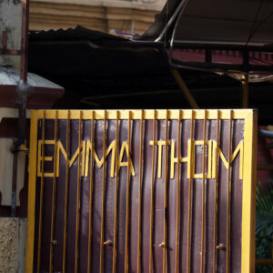 Emma Thomson School