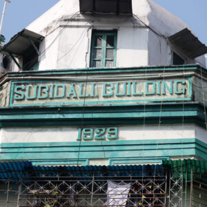 Subid Ali Building