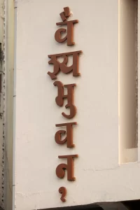 Vaishya Bhuvan