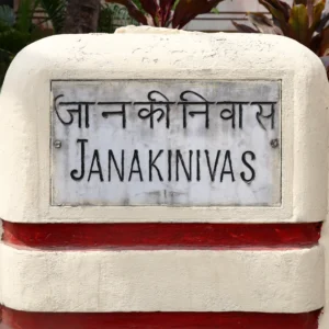 Janaki Niwas