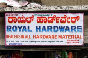Royal Hardware